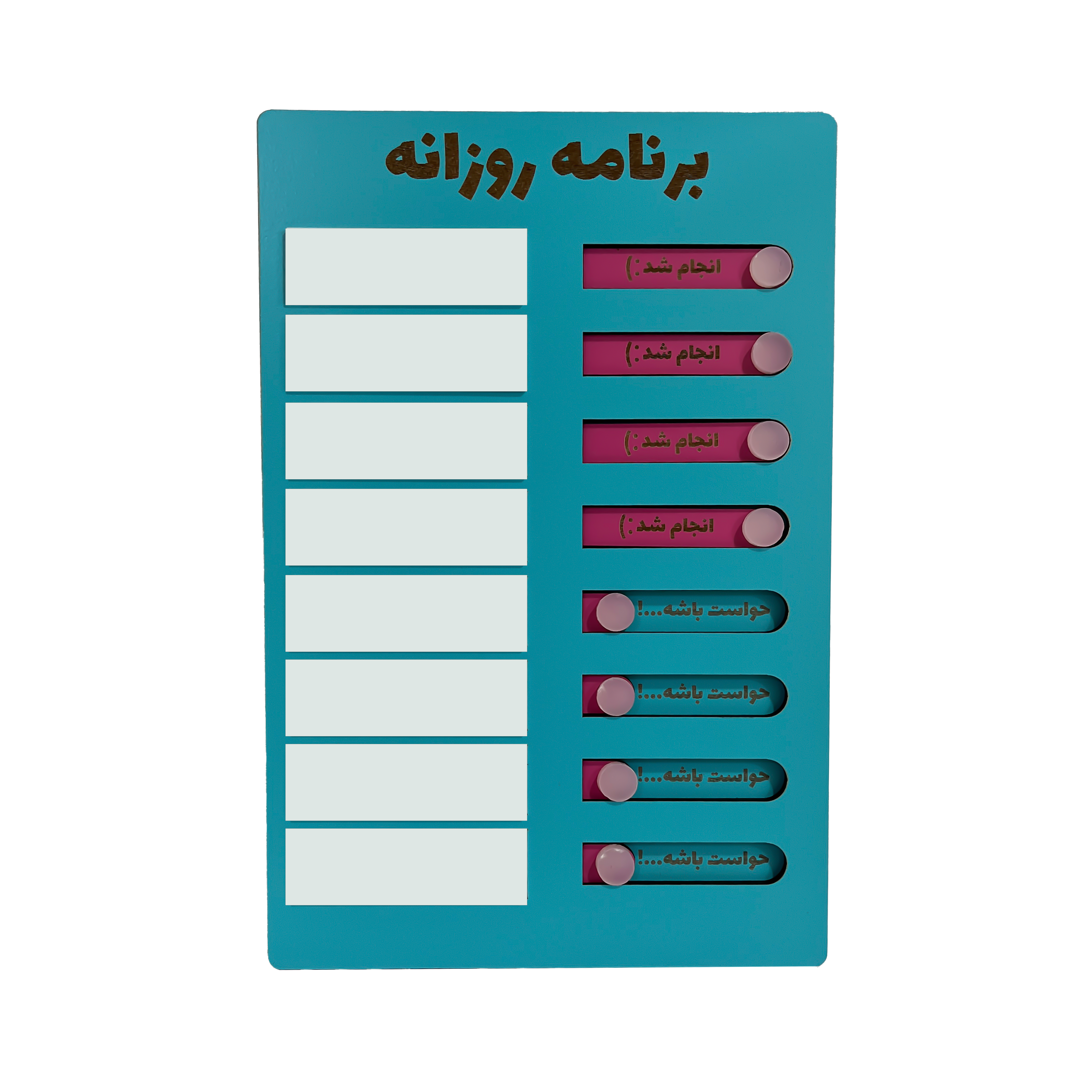 برنامه روزانه چوبی
